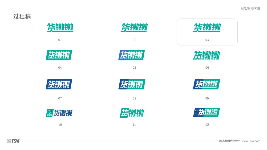 深圳VI設(shè)計_深圳物流公司VI設(shè)計